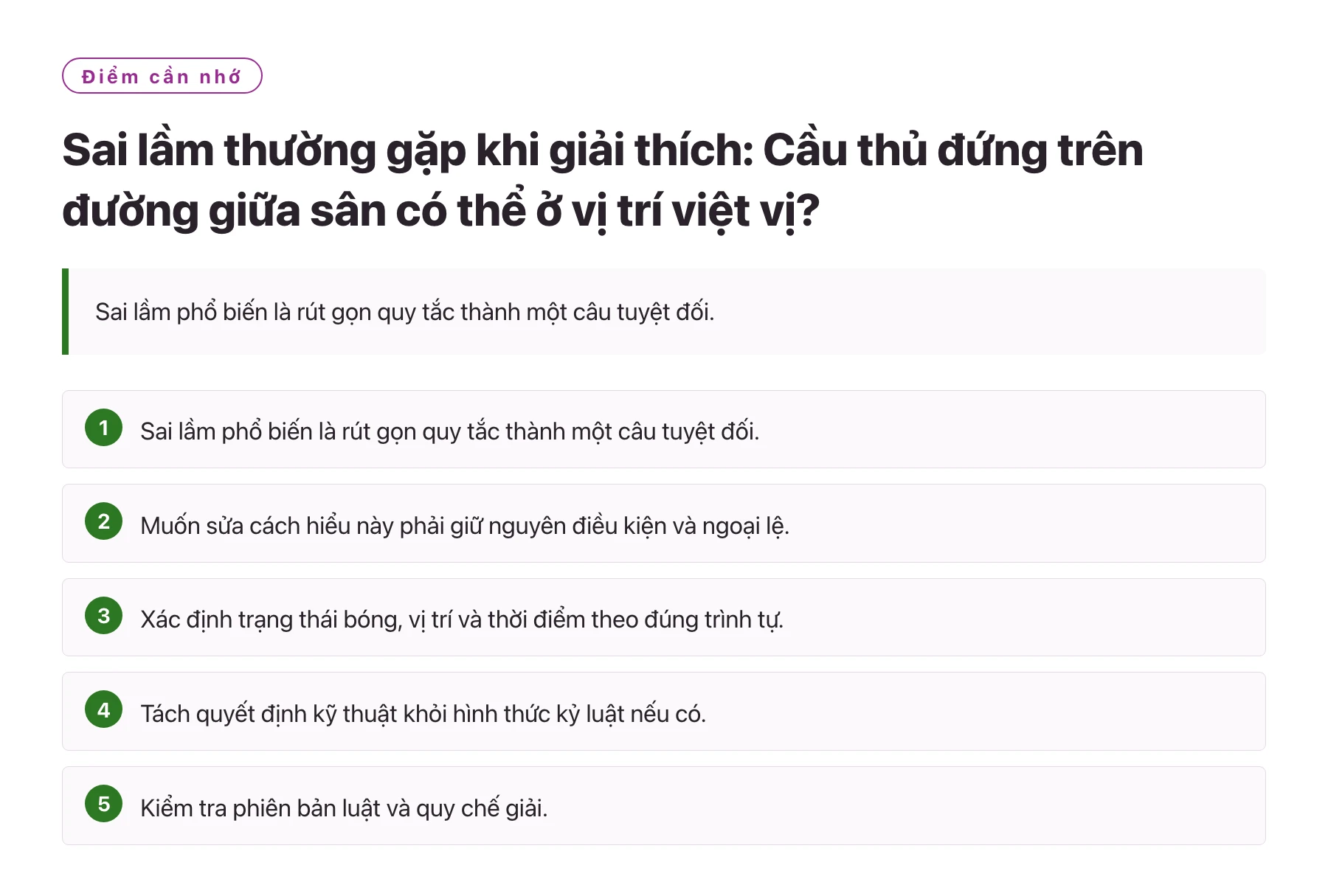 Sai lầm thường gặp khi giải thích: Cầu thủ đứng trên đường giữa sân có thể ở vị trí việt vị?——全文要点速览